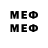 Мефедрон 4 MMC Keed Kano