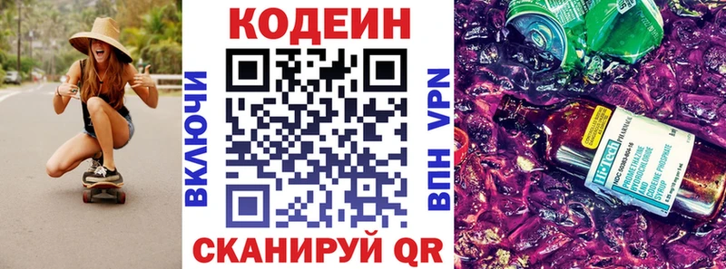 Купить закладки  Лермонтов  Кодеиновый сироп Lean напиток Lean (лин) 