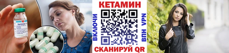 Кетамин VHQ  Купить где  Лермонтов 