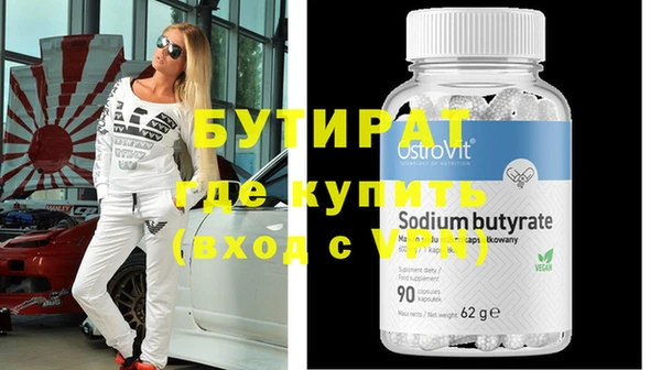 бутират Верея