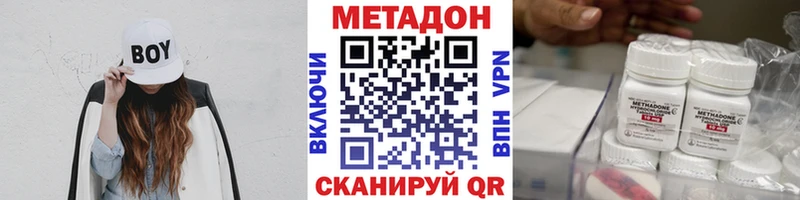 Метадон methadone  Купить закладки  Лермонтов 